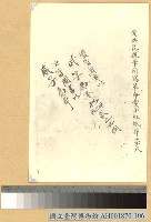藏品(黃洪昆烈士供詞)的圖片